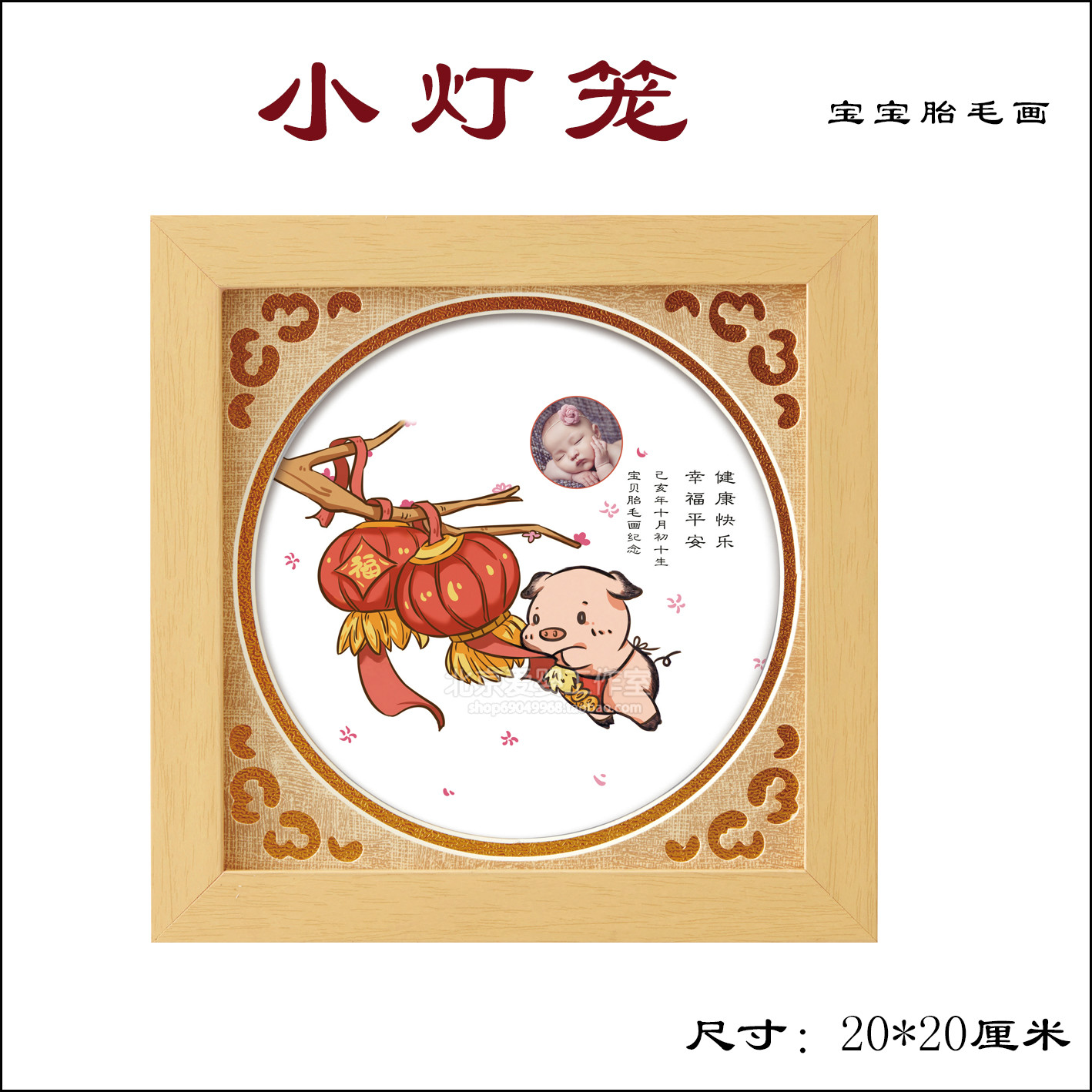 Beijing Love Baby Studio 2019 Pig Newborns Baby Hair Painting Custom (Little Red Pig Small Lantern)