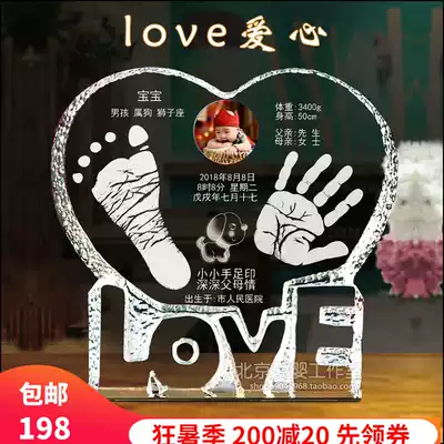 Beijing new 6-month anniversary professional production of crystal hand and foot prints Newborn baby hand and foot prints love love