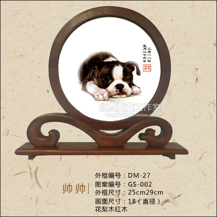 Baby lanugo embroidery Newborn baby fetal hair double-sided embroidery Year of the dog series