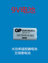 9V High power remote control battery Wanuse table battery remote control battery
