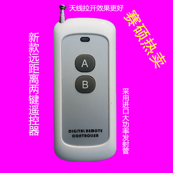 Smaster's new 2 key long distance wireless remote control 315M High power transmitter SAISHUO