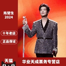 2024 Chen Chu Sheng Ris Tour Concert Chen Chu Sheng Nanjing Qingdao Tianjin Chen Chu Sheng Concert Tickets