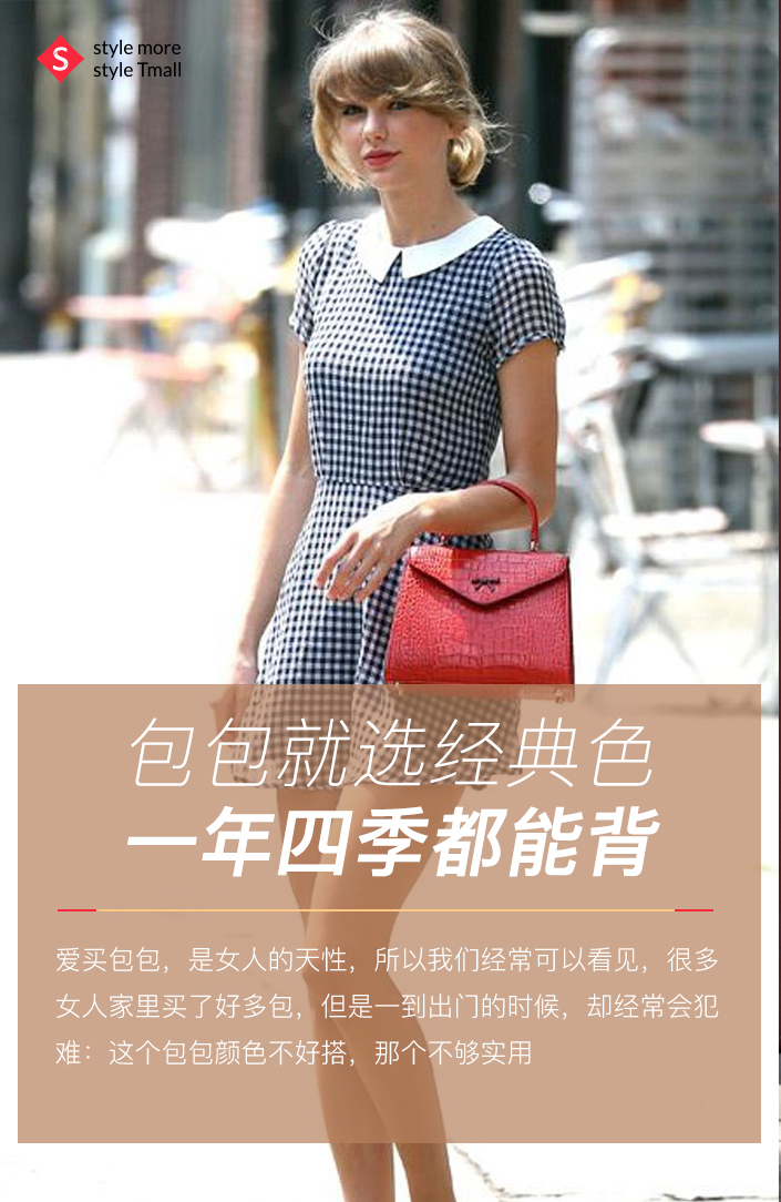 3种“经典色”包包 ,一年四季都能背!