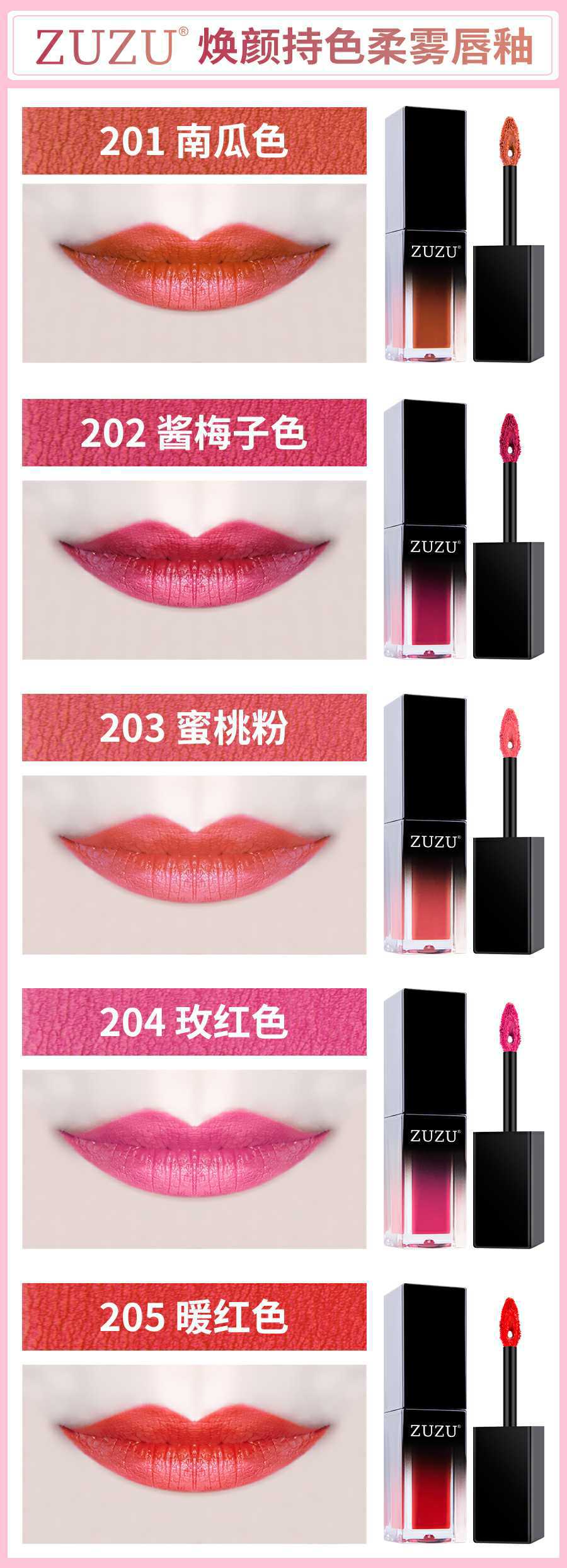 Zuzu lip glaze son mới không tẩy trắng chính hãng dưỡng ẩm không thấm nước kéo dài đầy đủ chân nữ nhuộm môi son bóng - Son bóng / Liquid Rouge 	son bóng maybelline	