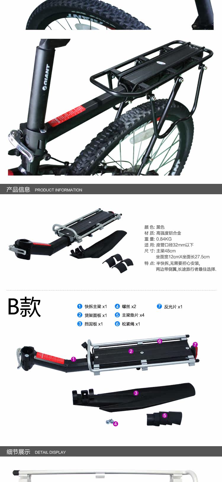 Porte-bagages pour vélo KAIWEI - Ref 2411683 Image 36