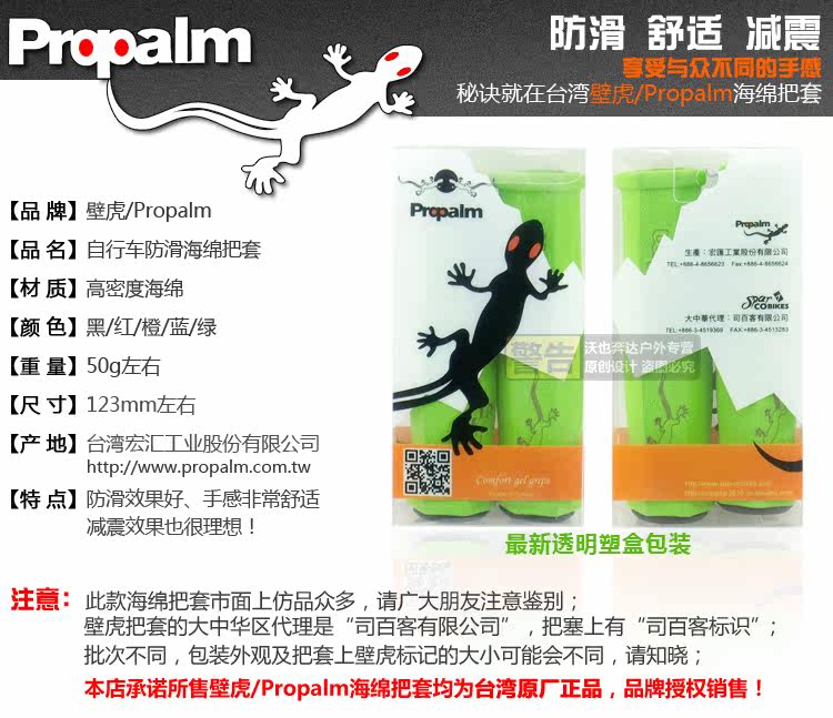 Poignées de vélo PROPALM - Ref 2354903 Image 28