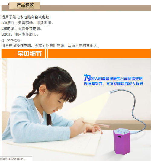 Lampe USB - Ref 378670 Image 11