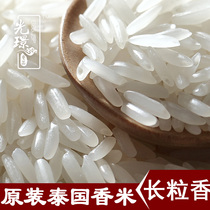Thai imports of gold lily jasmine rice long grain 10 catty grams of raw rice 2021 new rice