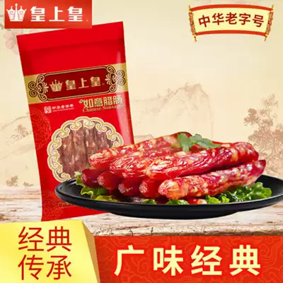 Guangzhou Emperor Guangchang-style Ruyi seven-point thin sausage 500g Guangdong specialty farmhouse homemade sweetness