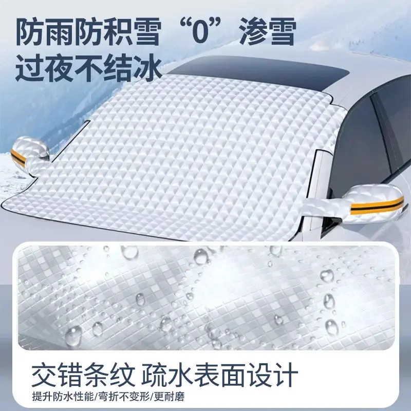 Car Snow Cover, Front Windshield Cover, Light-Blocking Cloth, Anti-Frost and Anti-Freeze Car Cover, Half-Cover, Magnetic Universal Thickened Sunshade