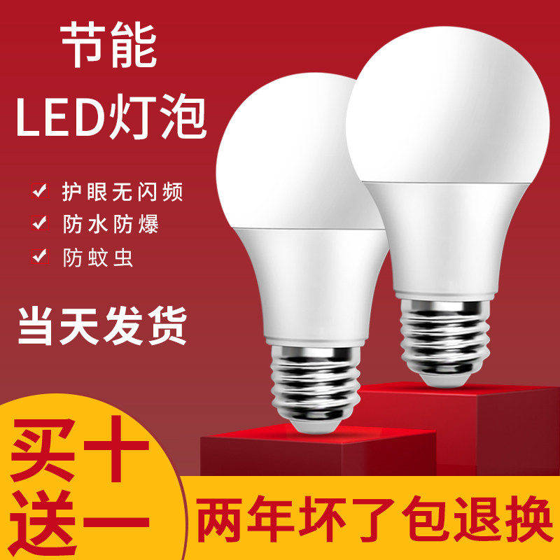 LED energy-saving light bulb home white and yellow warm light super bright E27E14 size screw two-color adjustable chandelier bulb