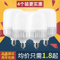 led Bulb energy-saving lamp household high-power super bright chandelier e27 screw screw factory waterproof lighting lamp