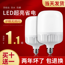 Screw bulb LED energy saving super bright 5W household lighting spiral high power E27 old bayonet bubble waterproof