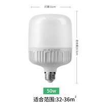 50W energy-saving bulb led lighting household super bright screw screw bayonet e27 bulb high power factory waterproof