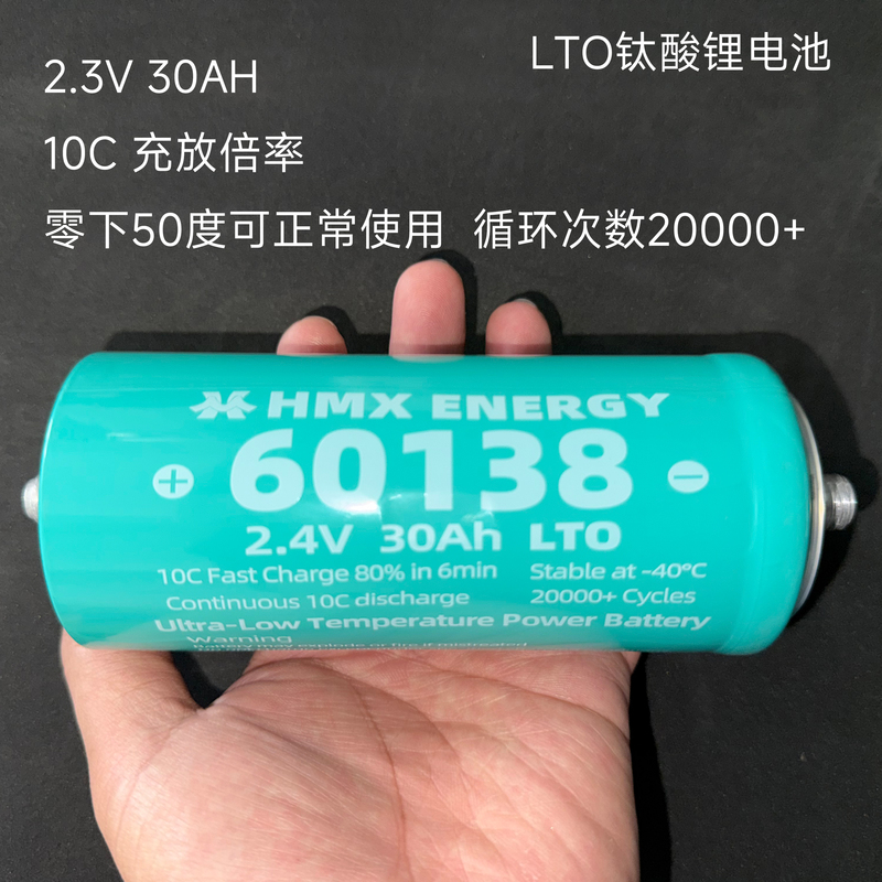 Lithium Titanate Lto 2.4V 25Ah 60138 Lithium Battery Cell with Strong Starting Power, Fast Charging, and Resistance to Extreme Cold, Capable of 20,000 Cycles