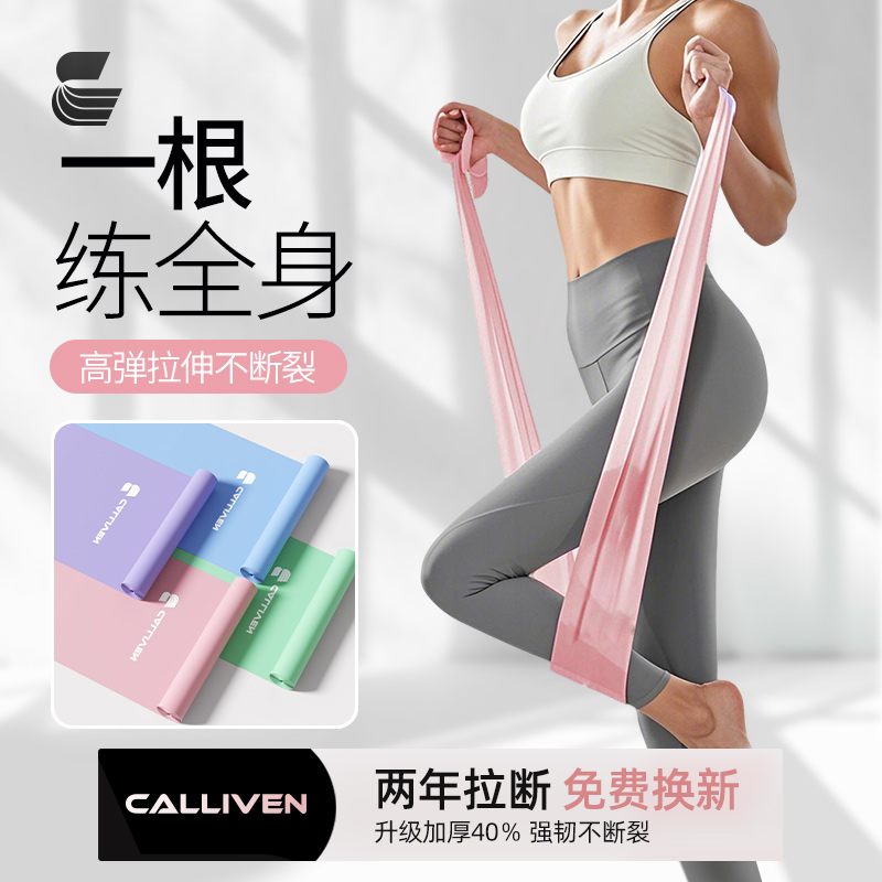 弾性バンドヨガフィットネス女性用背中とヒップ抵抗サークルトレーニング脚と肩スリミングトレーニングアーティファクトヨガプルバンド