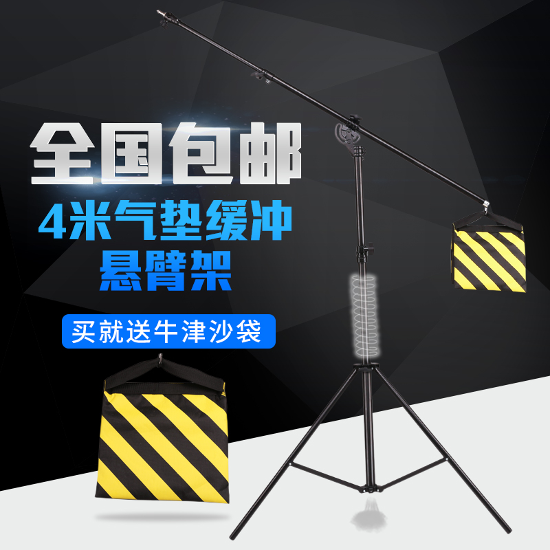 Photography light stand 4m dual-use flash stand Ceiling lamp cantilever tripod Photography light telescopic air cushion shelf 2m tripod Flash folding VR wishbone portable lighting shed tripod