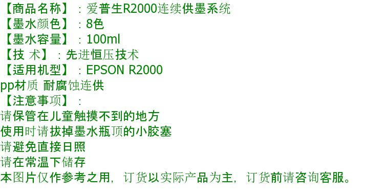 Máy in Hui Neng Epson R2000 hệ thống cung cấp mực in liên tục Chống ăn mòn - Phụ kiện máy in linh kiện máy in phun khổ lớn