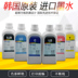 INKMATE Mực nhập khẩu Hàn Quốc cho mực in sắc tố Epson P600 P608 P800 P800 - Mực mực in epson l3110 Mực