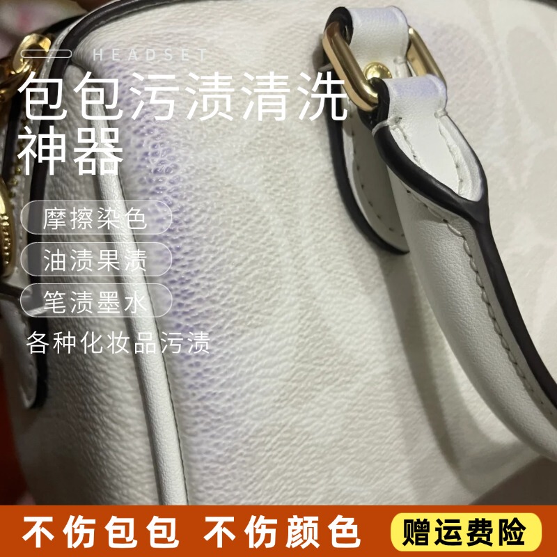 Pvc Bag Dye Stain Remover, Oil Stains, Coffee Stains, Tea Stains, Engine Oil Stains, Blackening, Stain Removal, Cleaning, Color Transfer Cleaning Agent