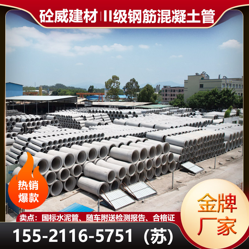 Cement Pipeline drainage pipe Large cement pipe sewer reinforced concrete secondary cement pipe 300 package delivery
