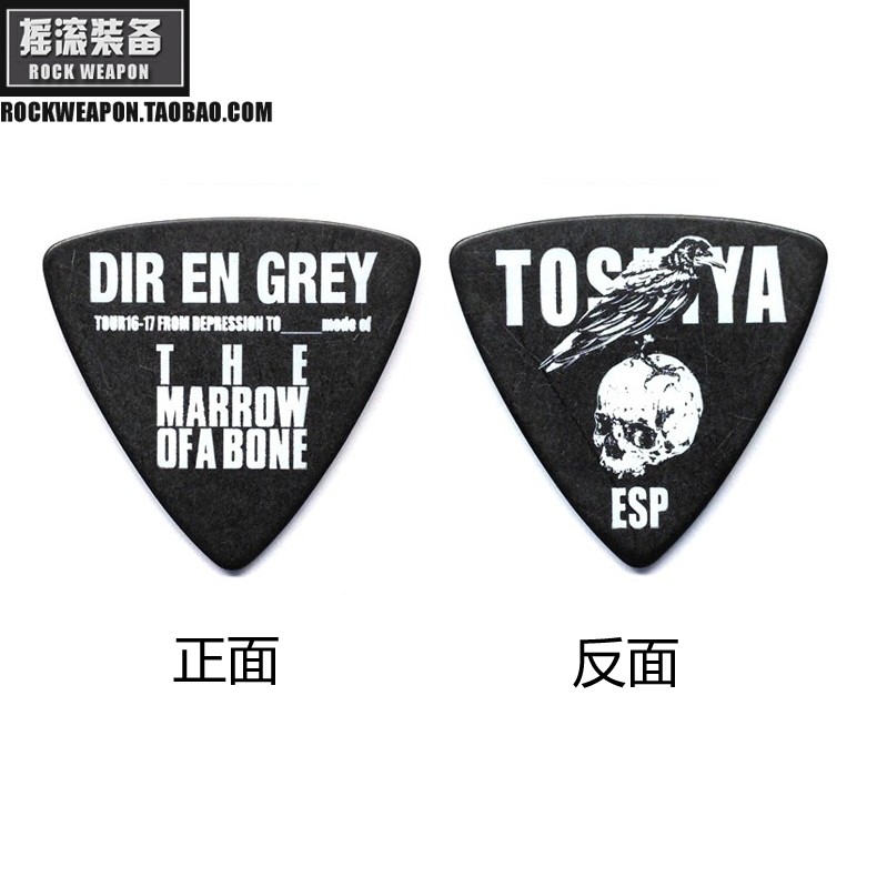 PA-DT08 DIR EN GREY Toshiya Toshiya Signature Collection Class Guitar Plsheet-Taobao