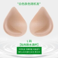 Латексные капли воды L [Подходящее