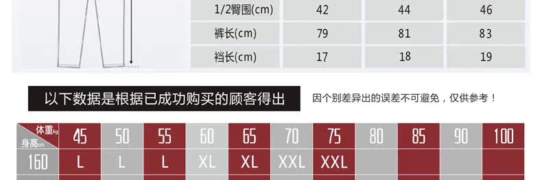 Pantalon collant jeunesse en coton - Ref 752405 Image 49