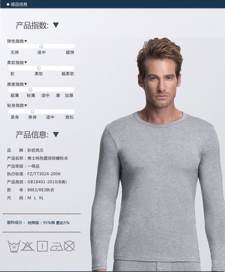 Sous-vêtement chaud jeunesse 8Y32 en coton - Ref 718933 Image 27