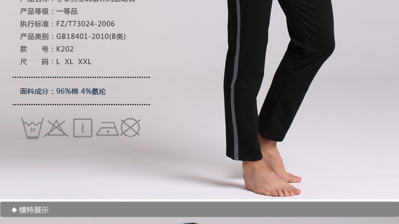 Pantalon pyjama jeunesse K202 - Ref 720128 Image 23