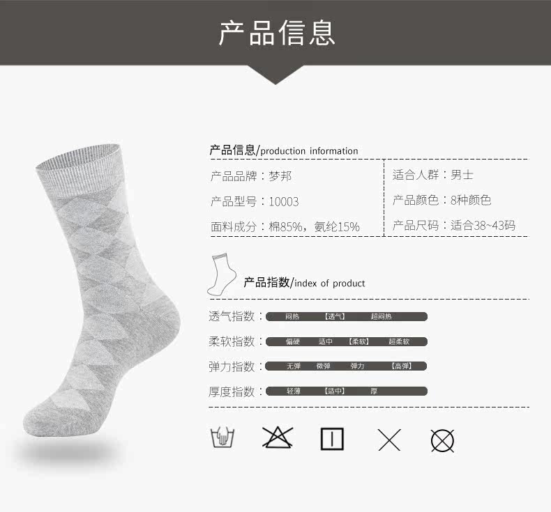 Chaussettes - collants - Ref 778633 Image 16