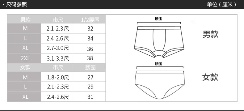 Đồ lót cặp đôi băng lụa Mengbang không có dấu vết một mảnh siêu mỏng nam boxer đồ lót nữ tam giác thoải mái và thoáng khí quần lót đôi nam nữ