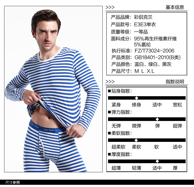 Sous-vêtement chaud E3E3 unlined en viscose - Ref 720506 Image 9