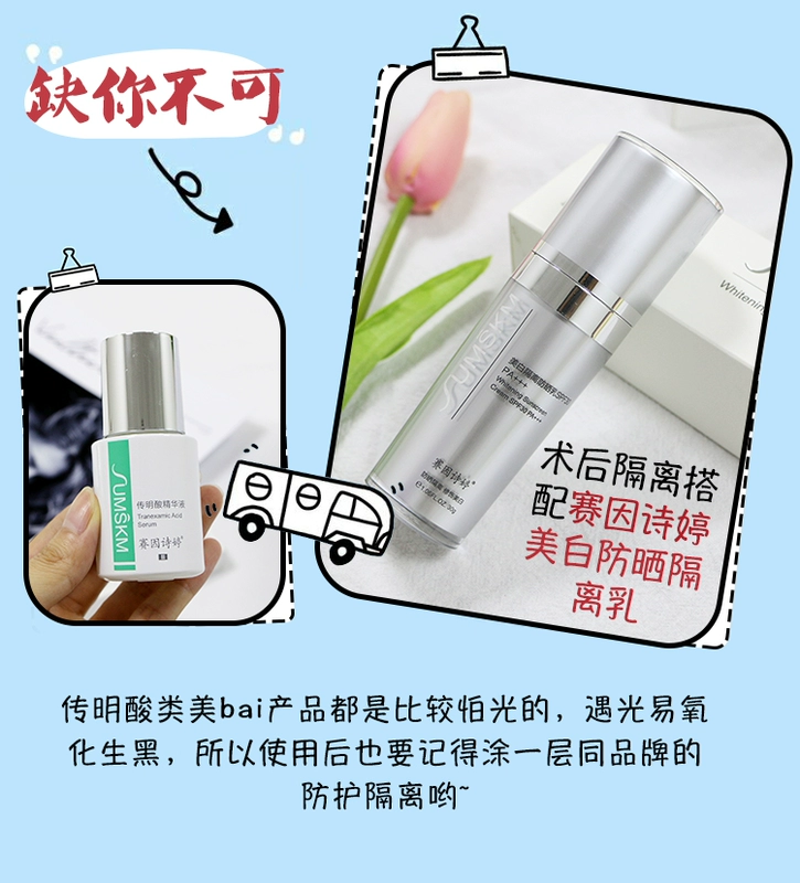 Saiyin Shiting Second Generation Tranexamic Acid Facial Essence Brightening Liquid Cải thiện làn da vàng sẫm và làm sáng da Chính hãng - Huyết thanh mặt