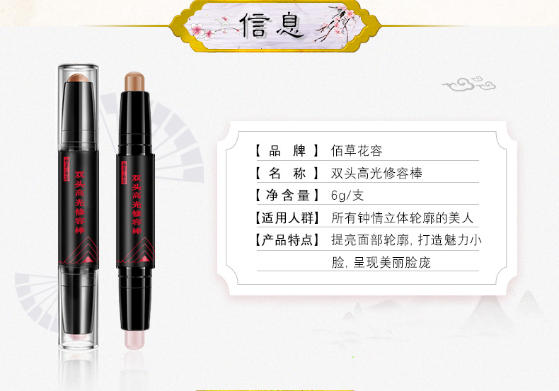 草花 Sử dụng kép hai đầu năng lực sửa chữa ánh sáng sửa chữa khuôn mặt bóng mũi mũi bóng tối bột nữ mới bắt đầu nằm ngòi bút bắt sáng mac