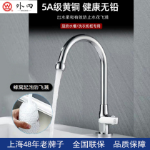 Shanghai Waigang copper single cold faucet vertical wall horizontal kitchen washing basin balcony washing wardrobe rotating 413