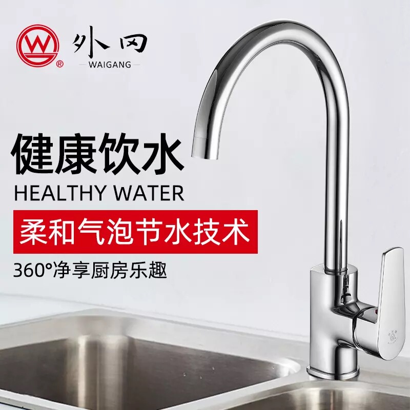 Shanghai Foreignoka Kitchen Sink Hot and Cold Water Basin Faucet All Copper Large Curved Rotating Mixing Valve Home Laundry 201C