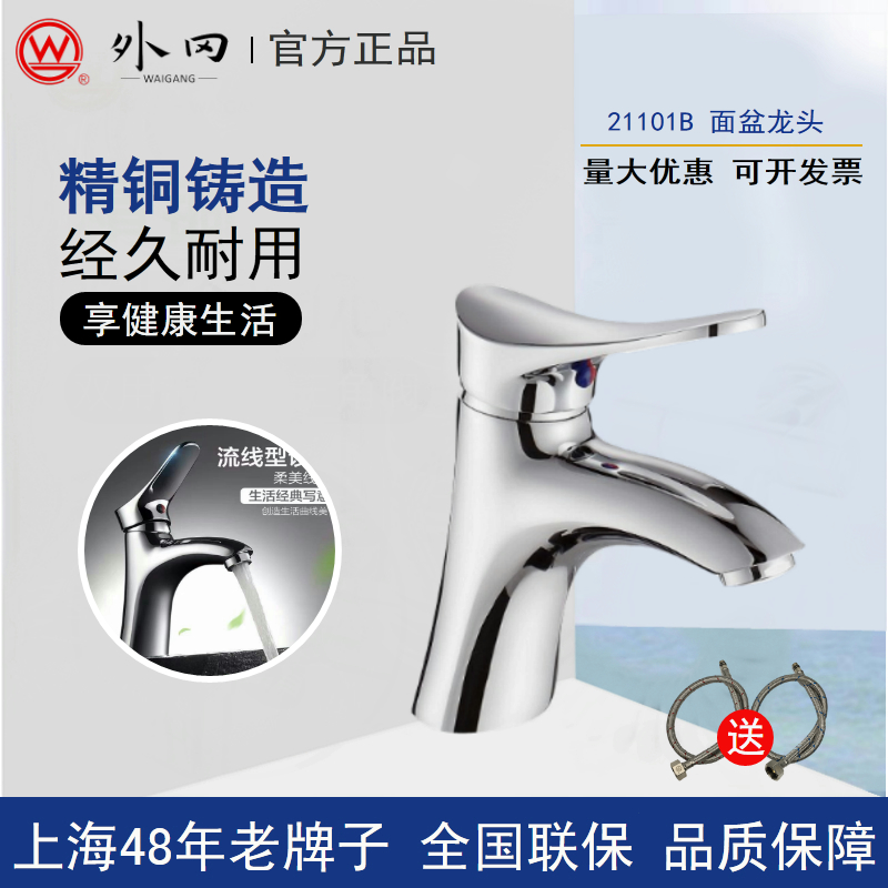 Upper Overseas Oka Bathroom full copper hot and cold water surface basin tap washout terrace basin Handwashing tap 21101B
