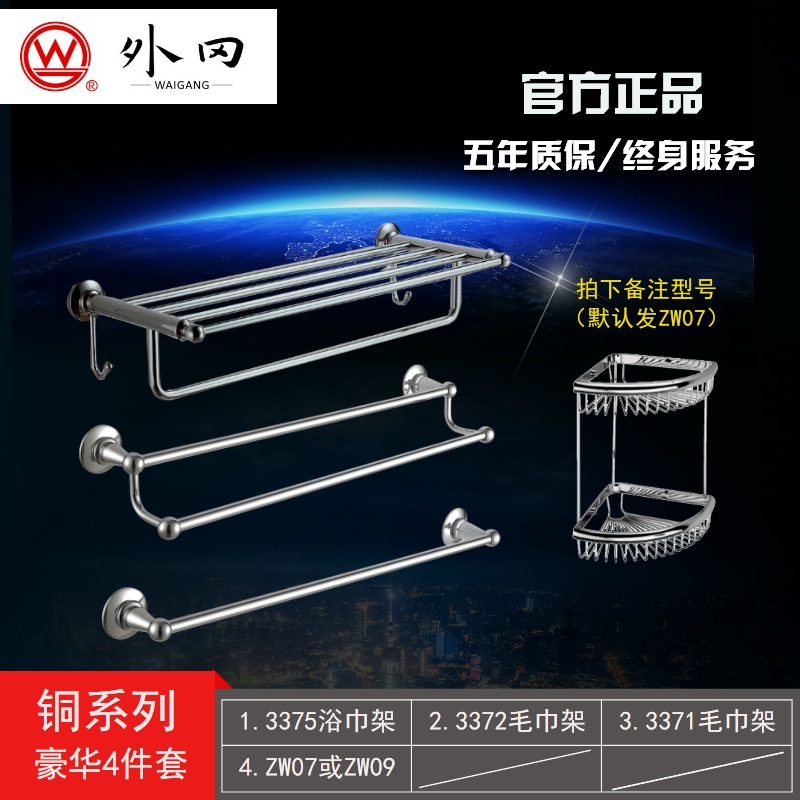 Shanghai Waigang 304 stainless steel towel rack towel rack rack bathroom hardware pendant simple set