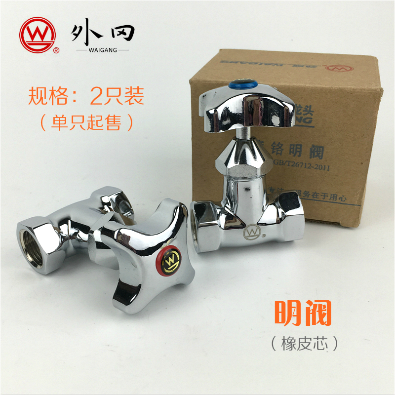 Upper Overseas Oka Bathroom Copper Plated Chrome valve 4 Thickened Thru Double Inner Wire Rubber ceramic core water pipe valve