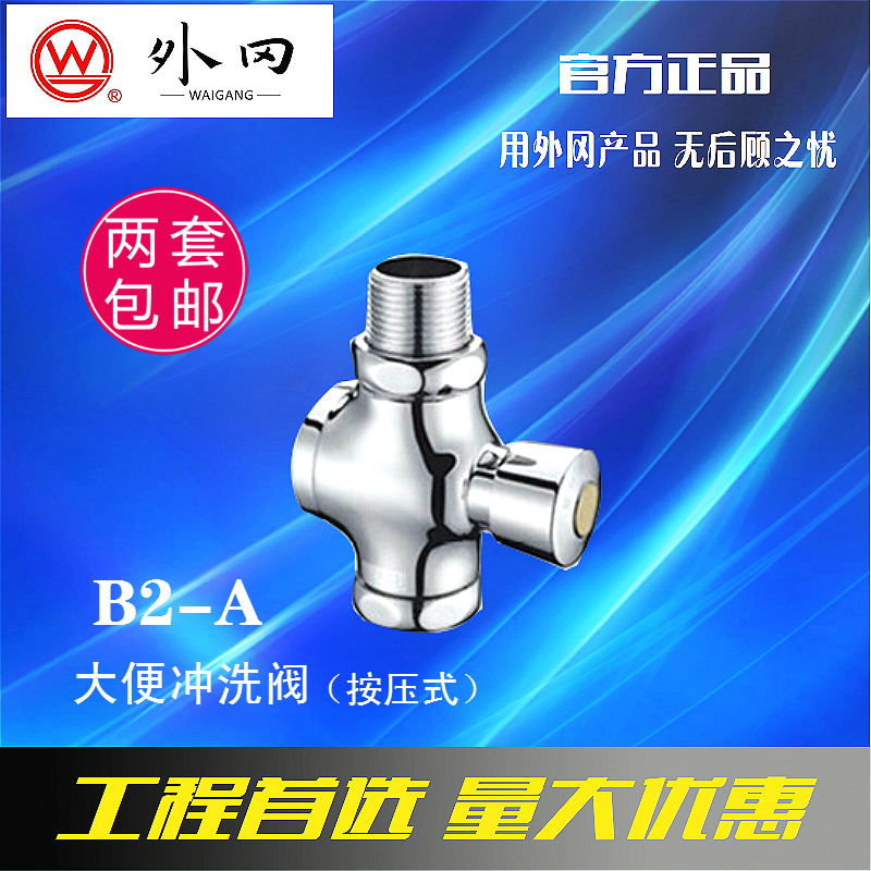 Upper Overseas Oka Bathroom Copper Stool Flushing Valve B2-A Type B2-B Type B3 Type Squatting Pan Time-lapse Flushing valve