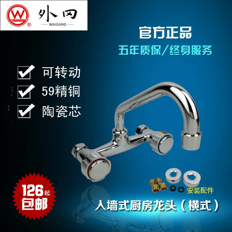 Upper Overseas Oka Bathroom Double Handle Cold and hot water Rotatable Old kitchen Entrance Wall Type horizontal mounting Anti-freeze faucet