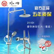 Upper Overseas Oka Bathroom Full Copper Hot Water Shower Shower shower suit with lower water shower faucet 21101