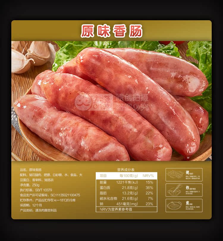 猪肉制品丸_丸 原味 台湾特产手工制作纯肉25