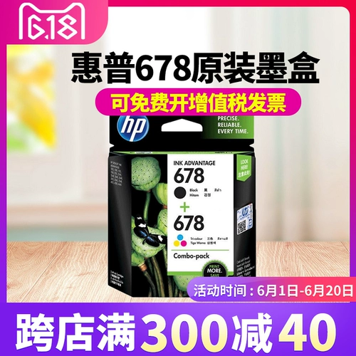 HP, оригинальный черный картридж, комплект, принтер, HP678, HP1018, 4648