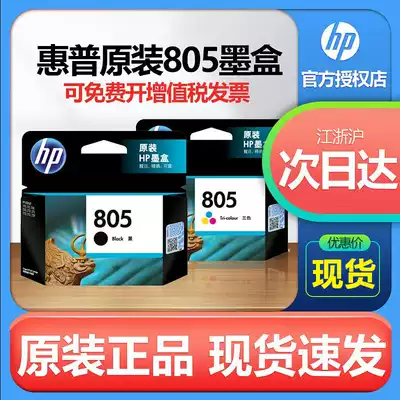 Original HP 805 INK CARTRIDGE BLACK COLOR SUITABLE for DESKJET 1210 1212 2330 2332 2720 2721 2722 272