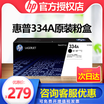 Original HP M42523n toner cartridge M42525n powder cartridge powder compartment HP W1334A toner cartridge W1334X large capacity M42523dn M425