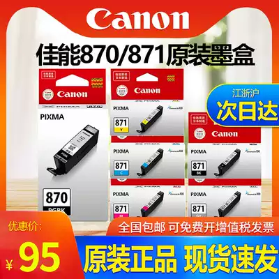 Original Canon PGI-870PGBK Ink Cartridge Black CLI-871 Color MG7780 TS8080 MG5780 TS5080 TS6