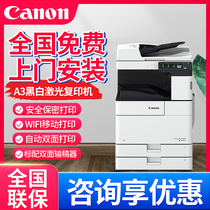 Canon IR2625 copier large print copy scan send double-sided automatic document feeder multifunctional laser black and white all-in-one A4 commercial office wireless network printing