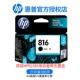 HP816 Black-Print 280 страниц (покрытие 5%)